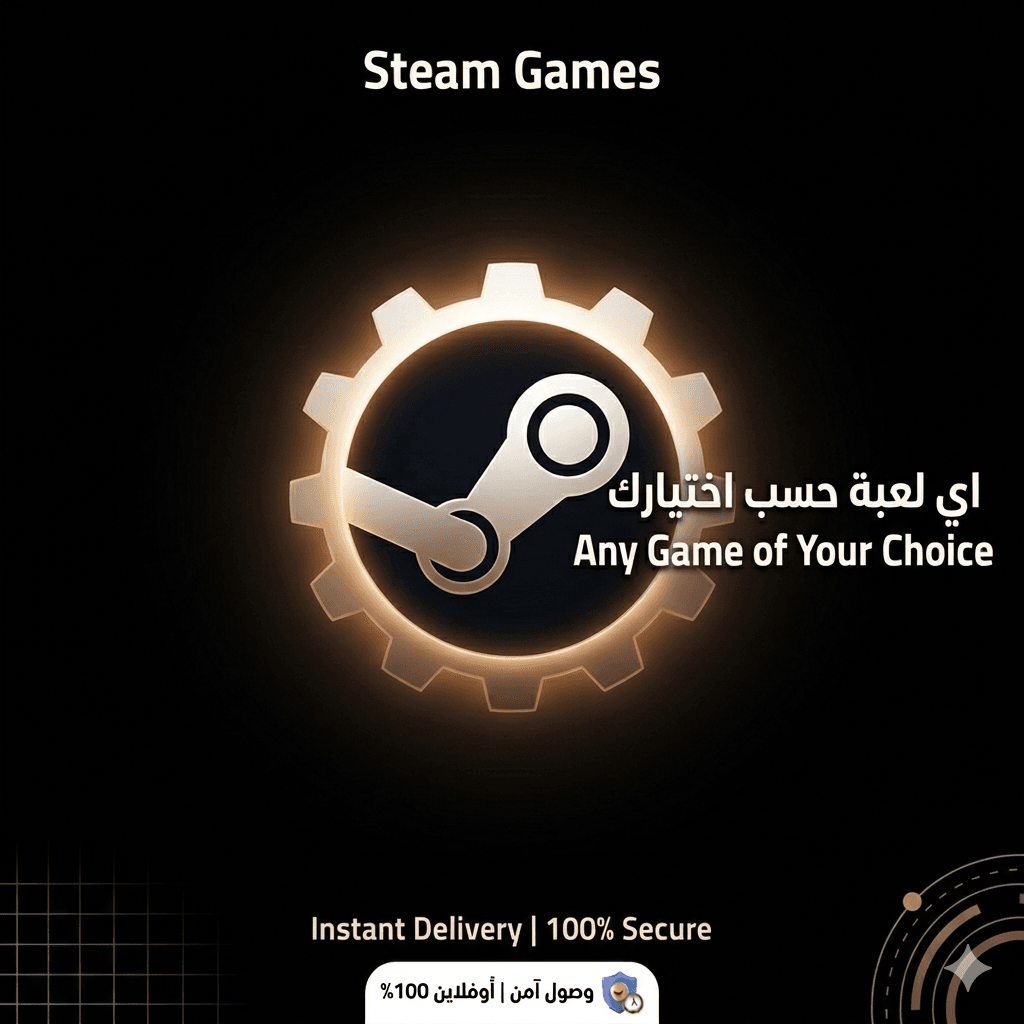ستيم اوفلاين