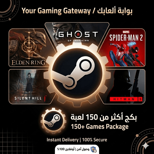بكج ستيم اوفلاين
