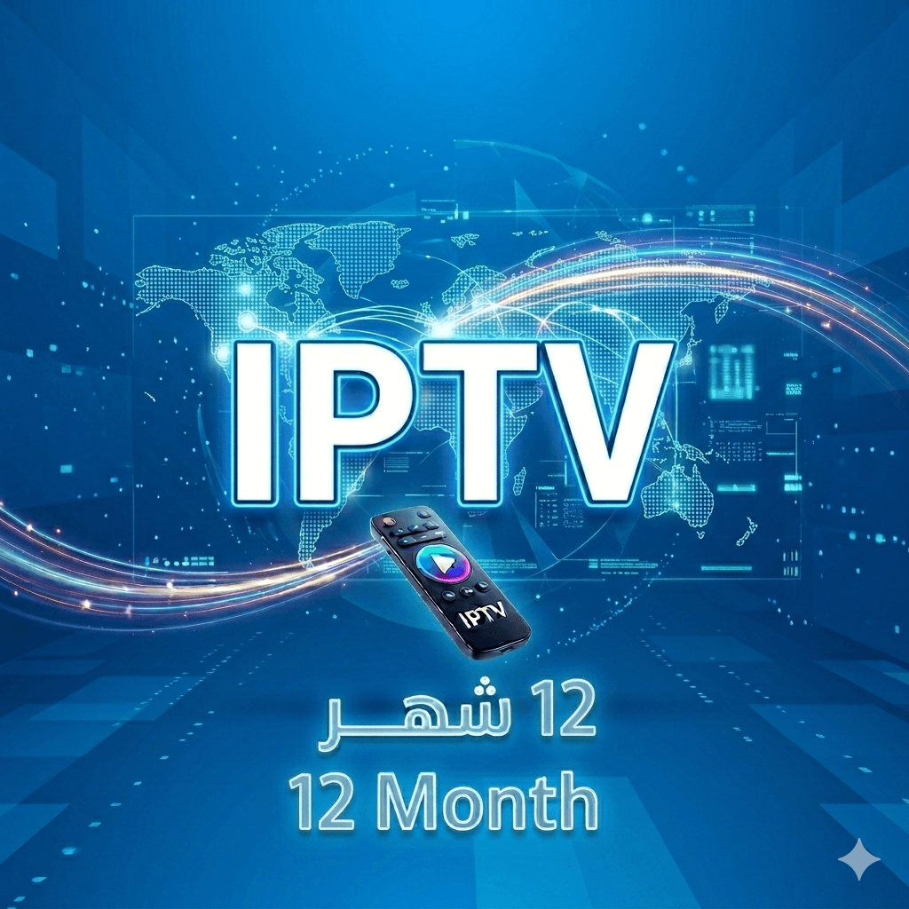 اشتراك IPTV سنوي